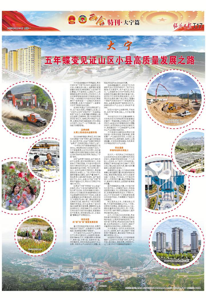 大寧：五年蝶變見證山區(qū)小縣高質(zhì)量發(fā)展之路